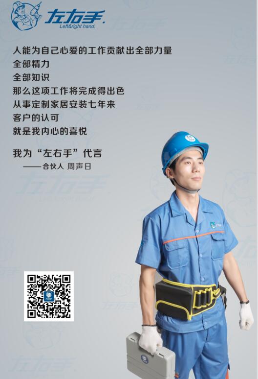 左右手櫥柜安裝師傅 左右手櫥柜安裝師傅