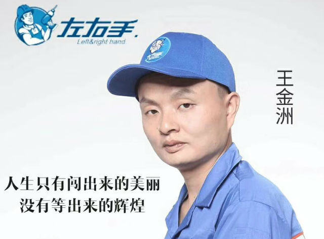 我是一位裝衣柜的師傅，我為自己代言！