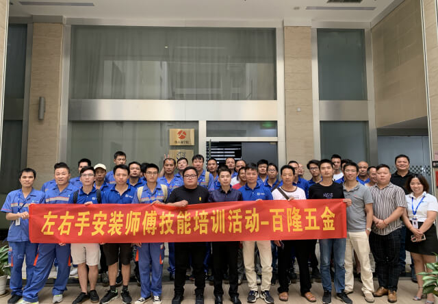 左右手安裝師傅百隆五金件安裝技能培訓(xùn)活動(dòng)圓滿結(jié)束