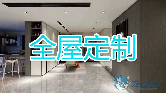 全屋定制家具安裝步驟介紹，全屋定制家具安裝注意事項(xiàng)