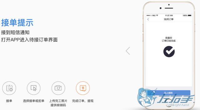 家具安裝工接單app軟件哪個(gè)好，家具安裝工接單app推薦
