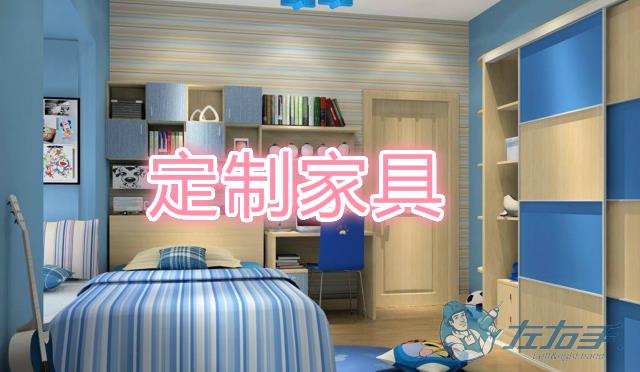 定制家具安裝收費標準，定制家具參考報價